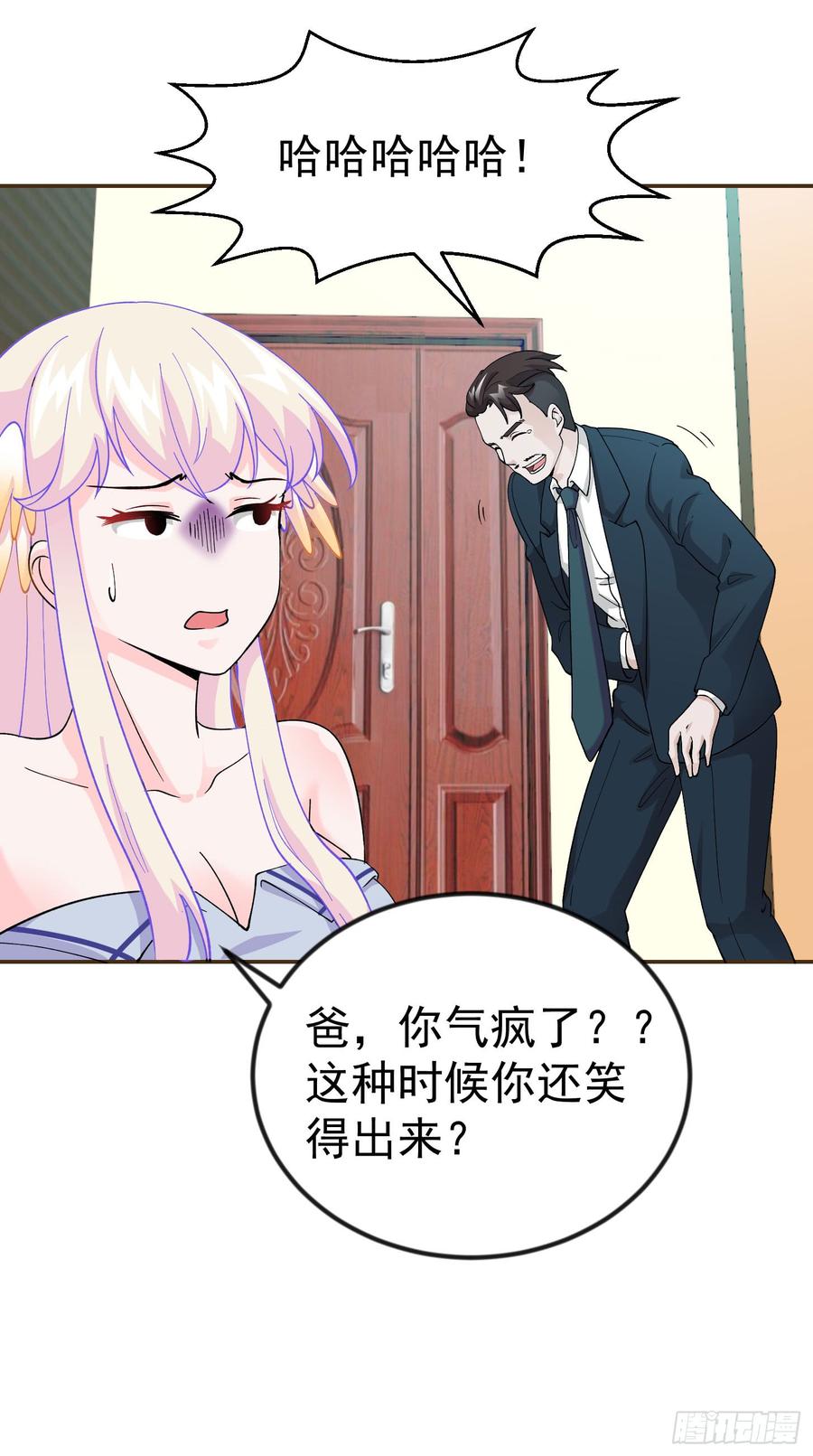 I'm Just An Immortal Ch.24 p8