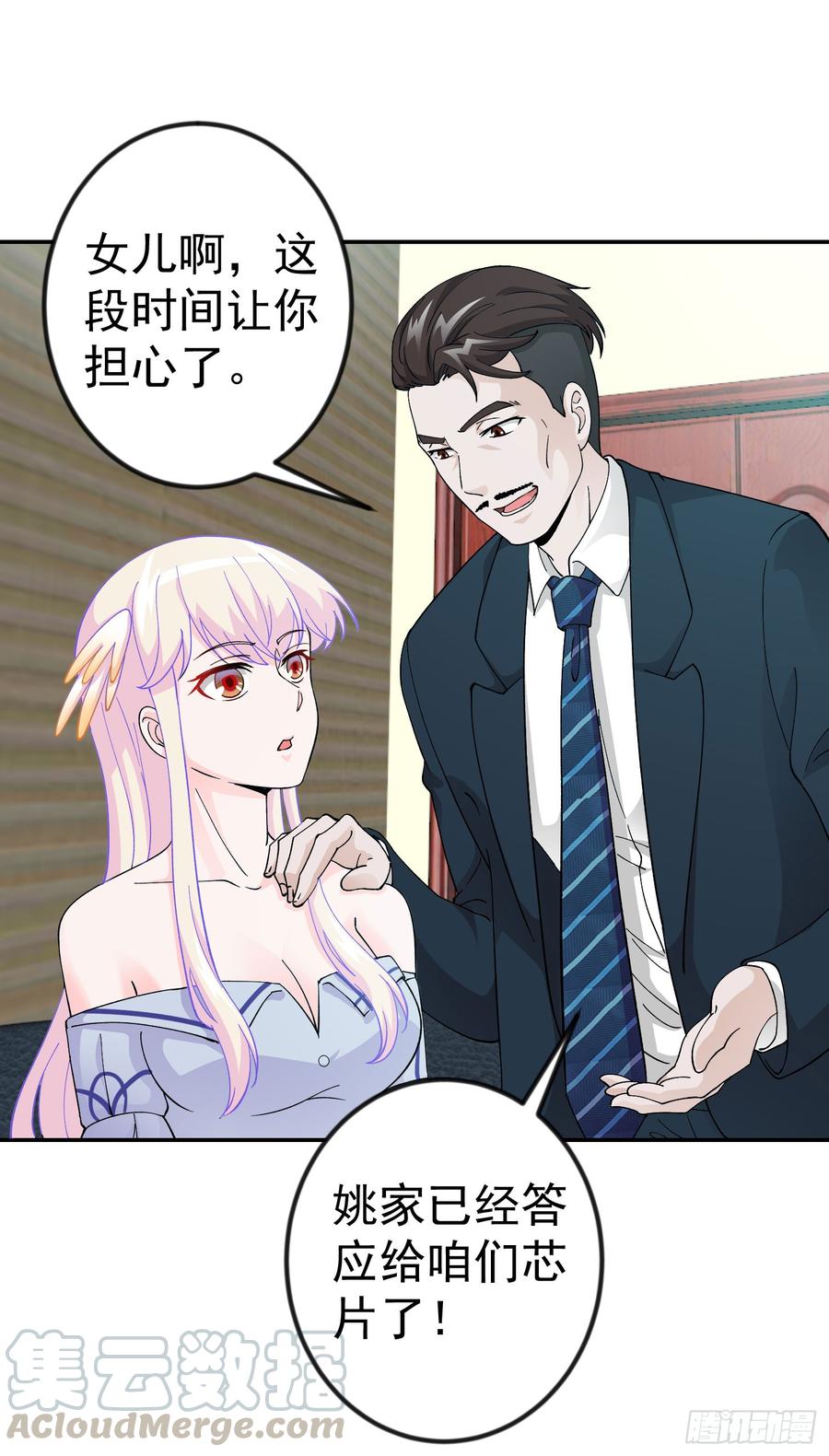 I'm Just An Immortal Ch.24 p9