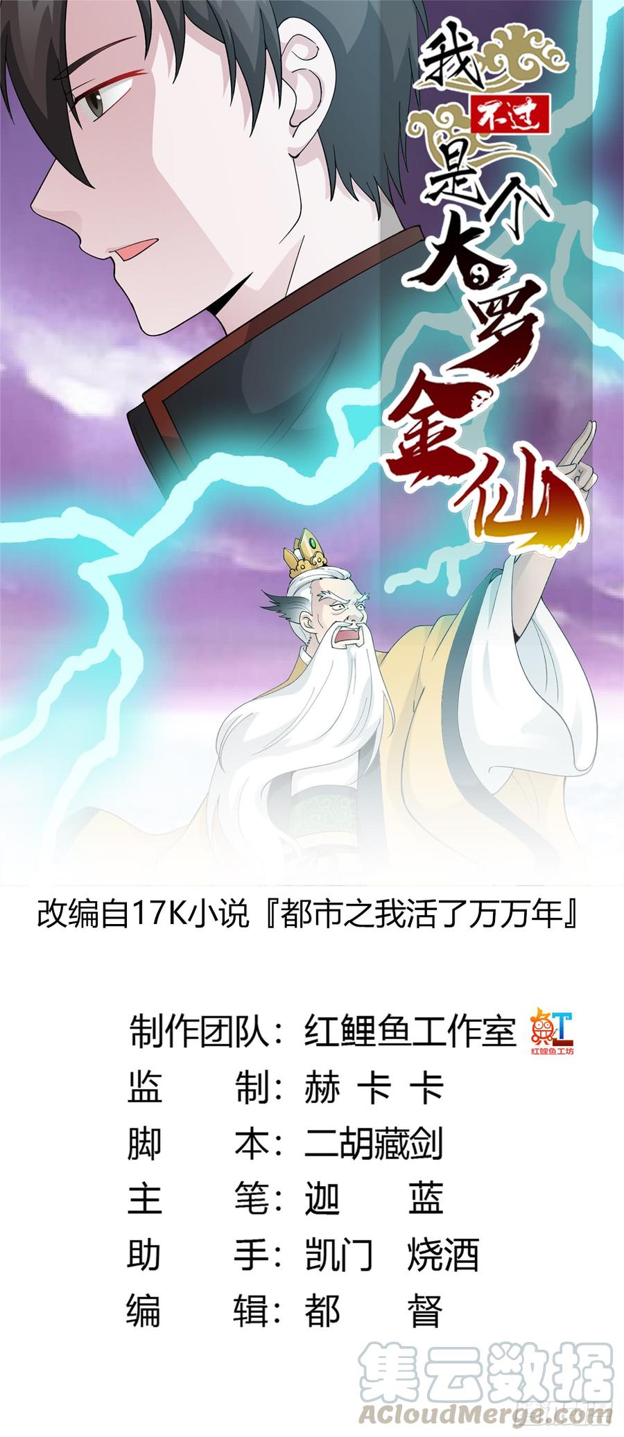 I'm Just An Immortal Ch.25 p1