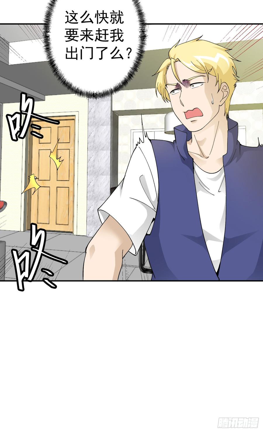 I'm Just An Immortal Ch.25 p12