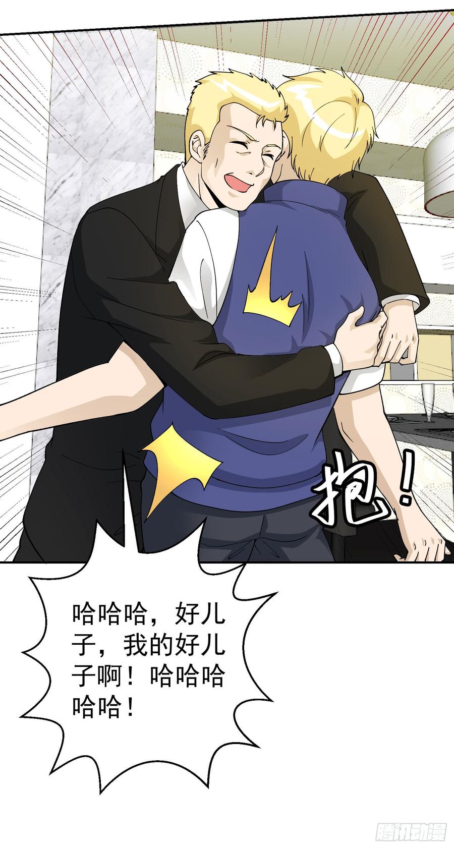 I'm Just An Immortal Ch.25 p14