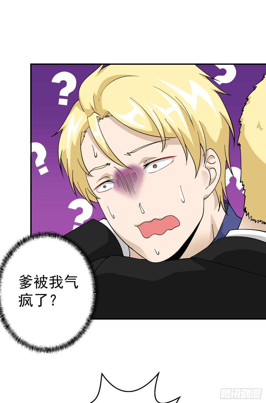 I'm Just An Immortal Ch.25 p15