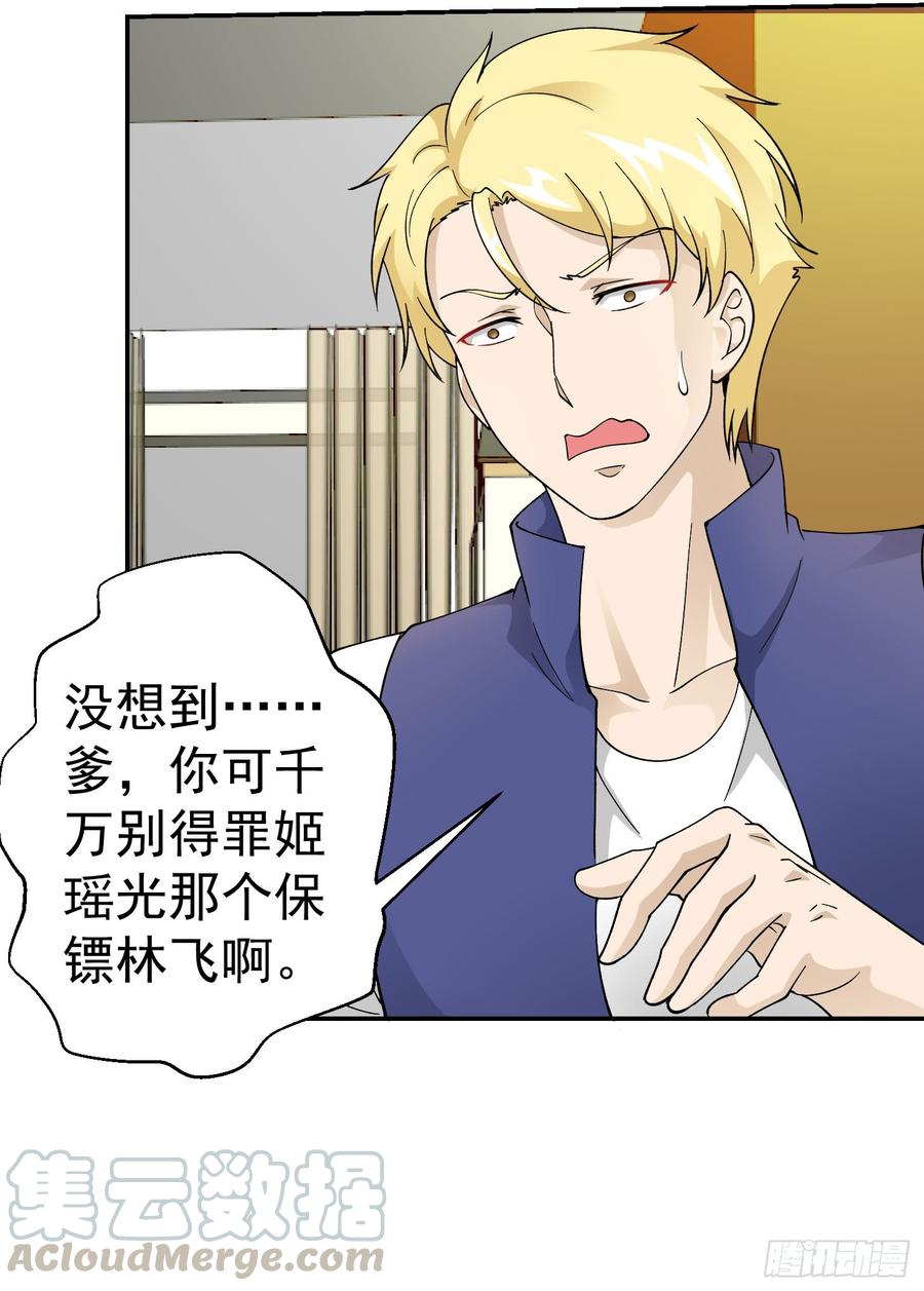 I'm Just An Immortal Ch.25 p17