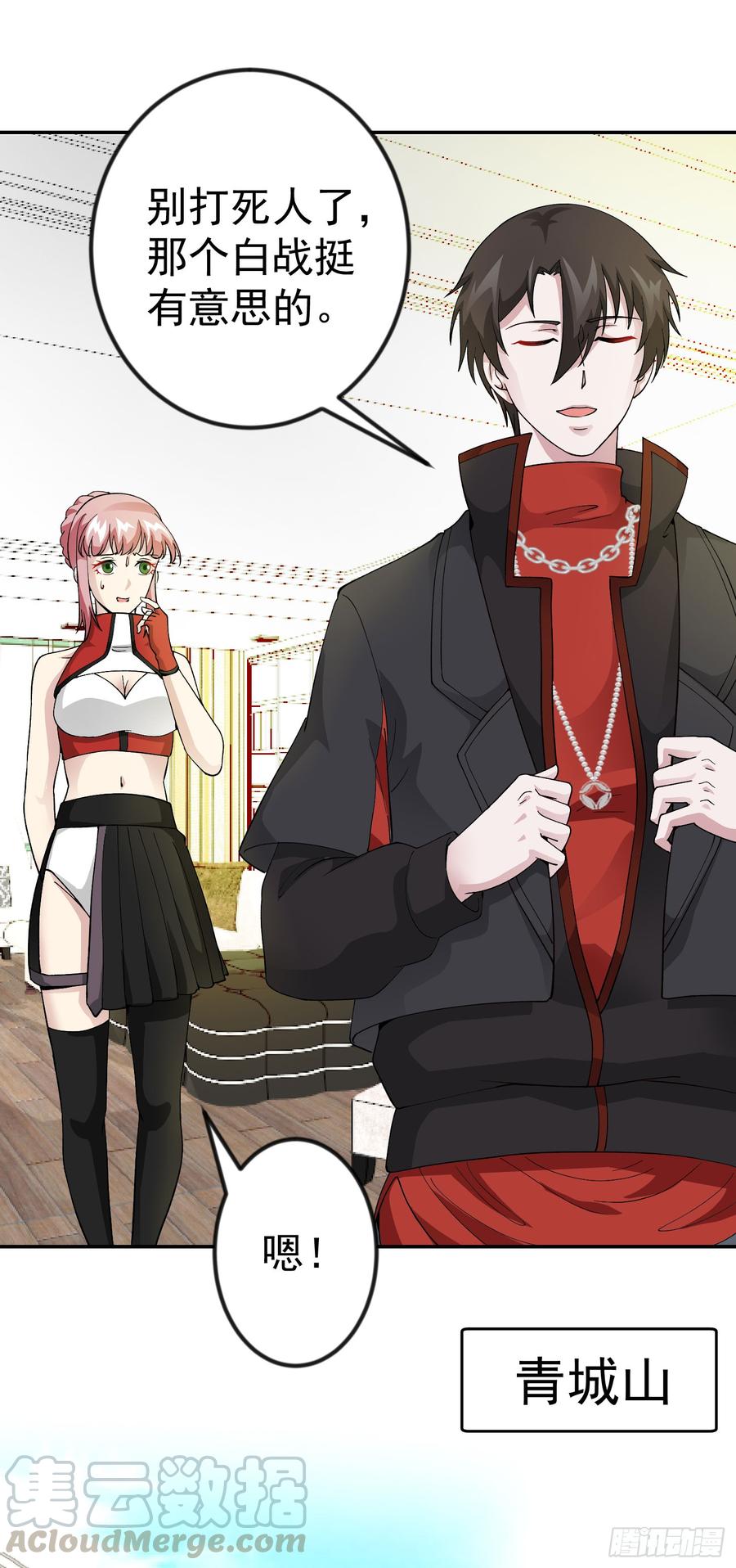 I'm Just An Immortal Ch.25 p21