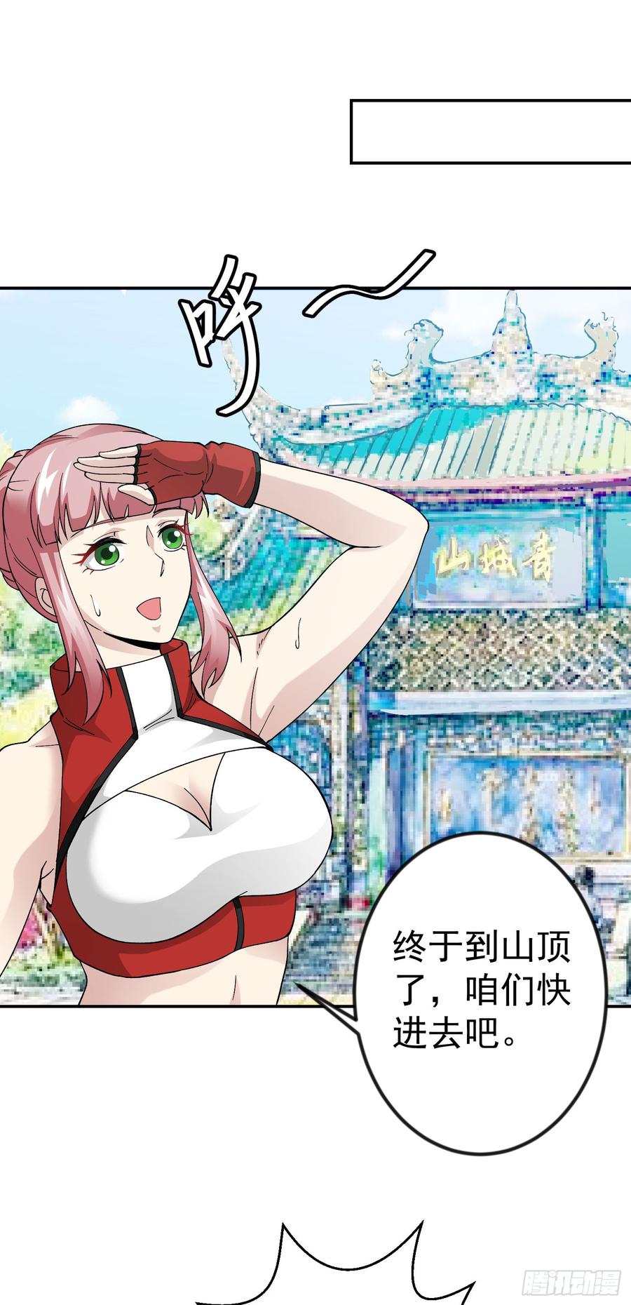 I'm Just An Immortal Ch.25 p26