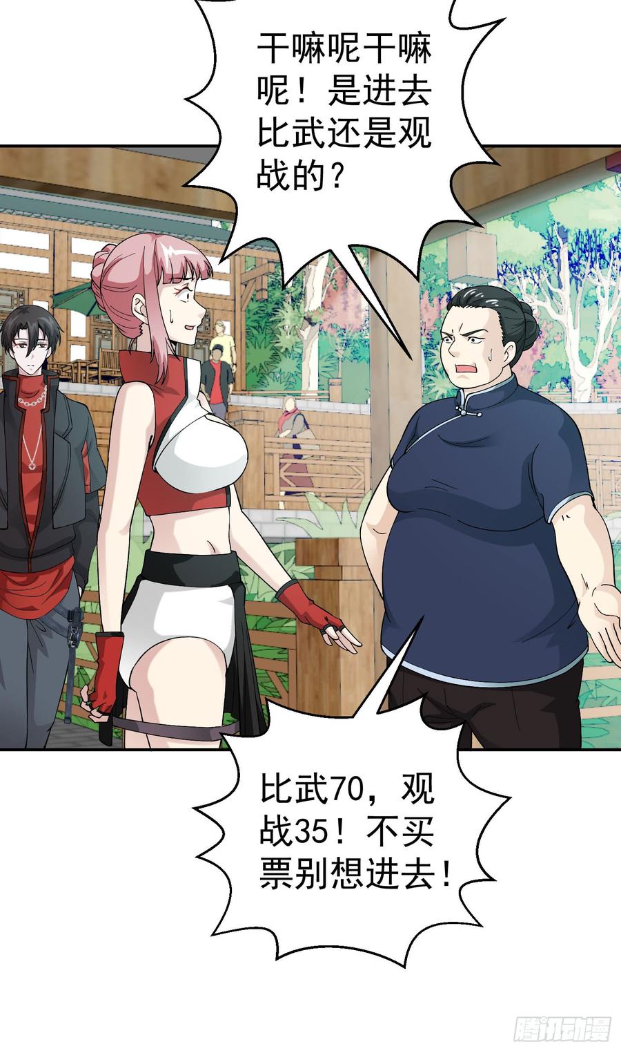 I'm Just An Immortal Ch.25 p27