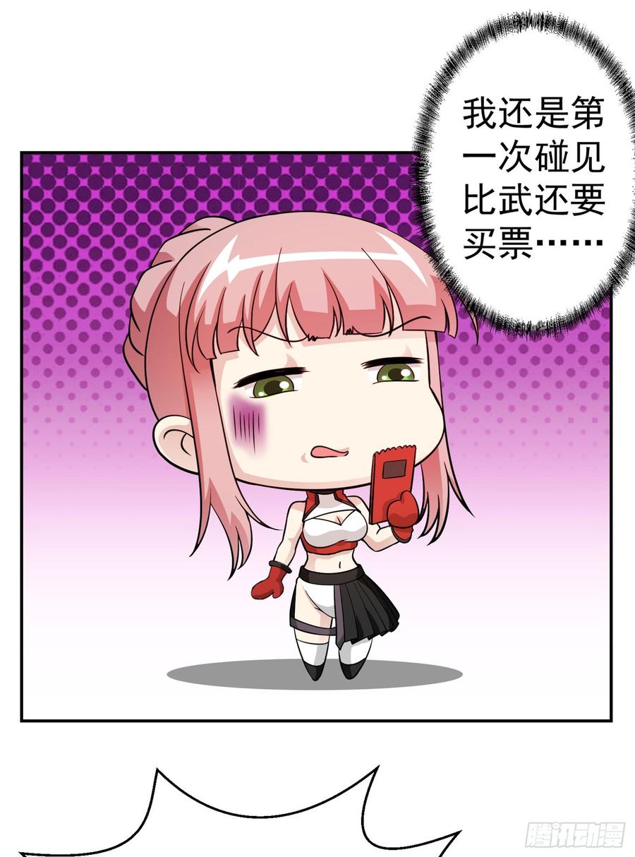 I'm Just An Immortal Ch.25 p28