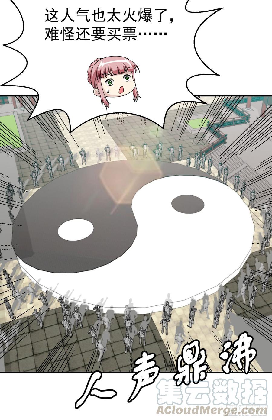 I'm Just An Immortal Ch.25 p29