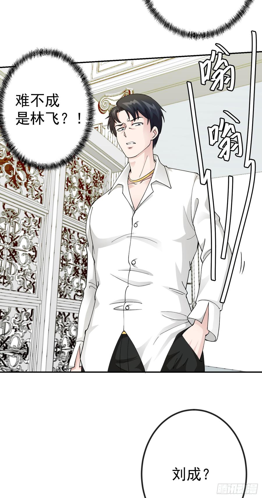 I'm Just An Immortal Ch.25 p3