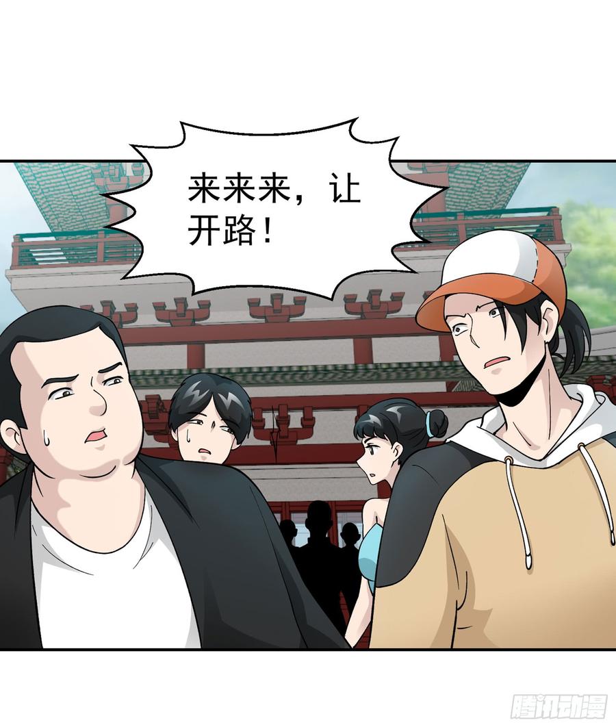 I'm Just An Immortal Ch.25 p30