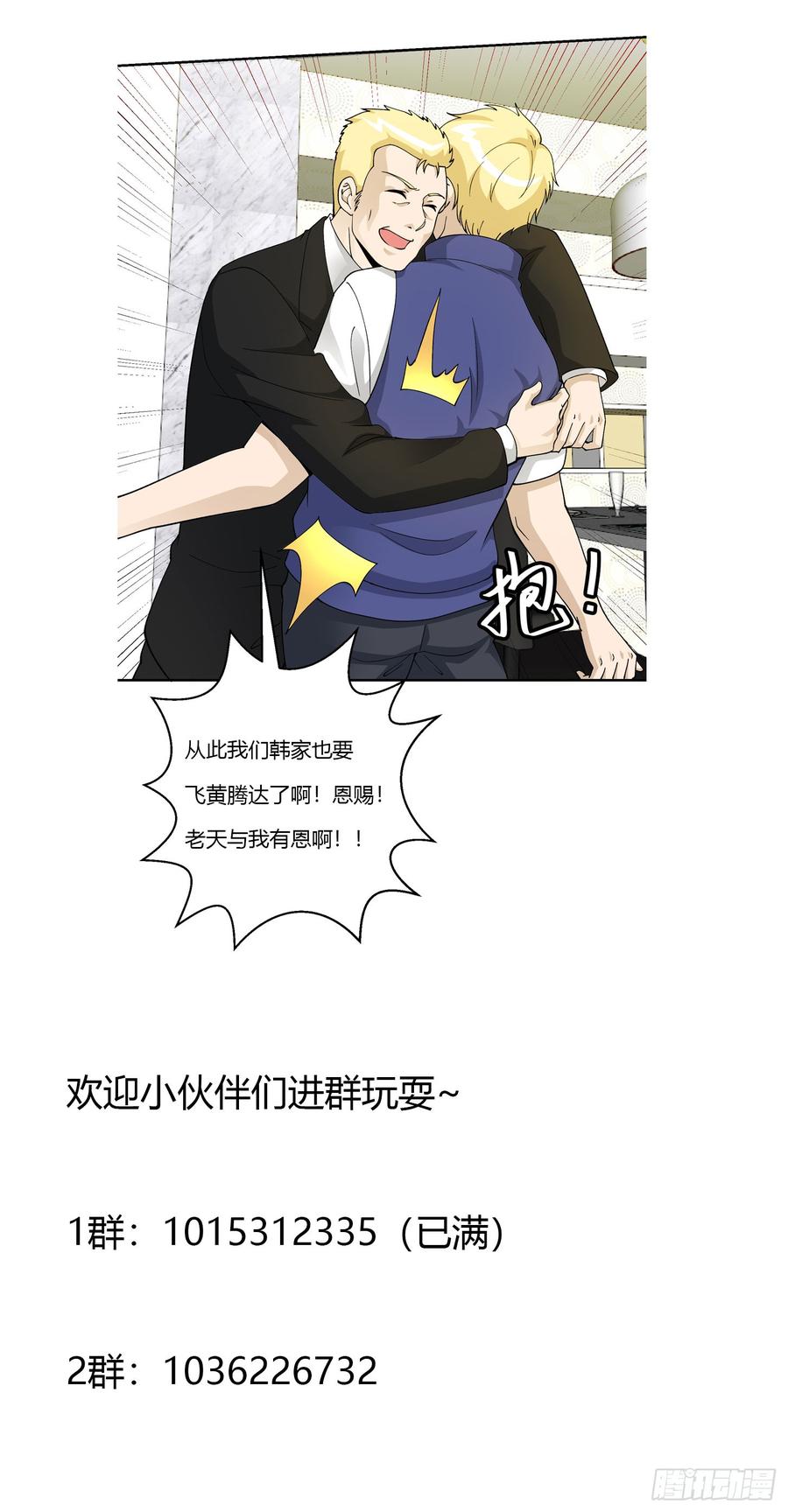 I'm Just An Immortal Ch.25 p34
