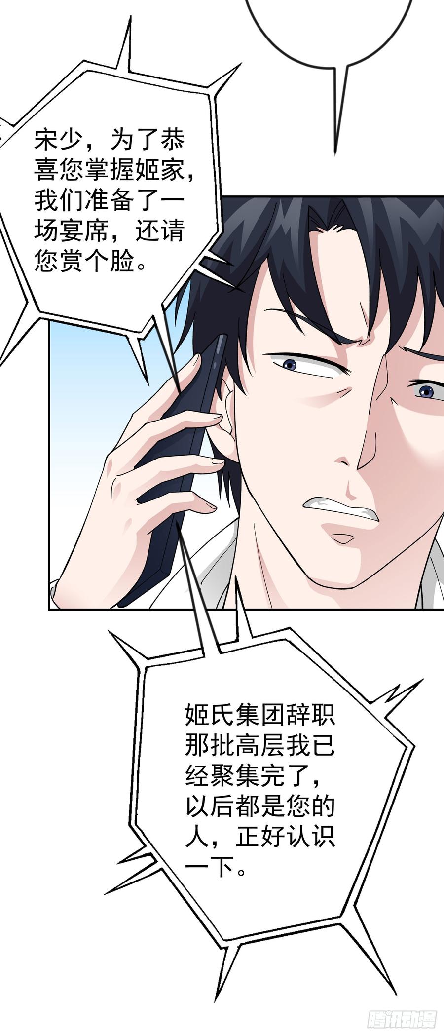 I'm Just An Immortal Ch.25 p4