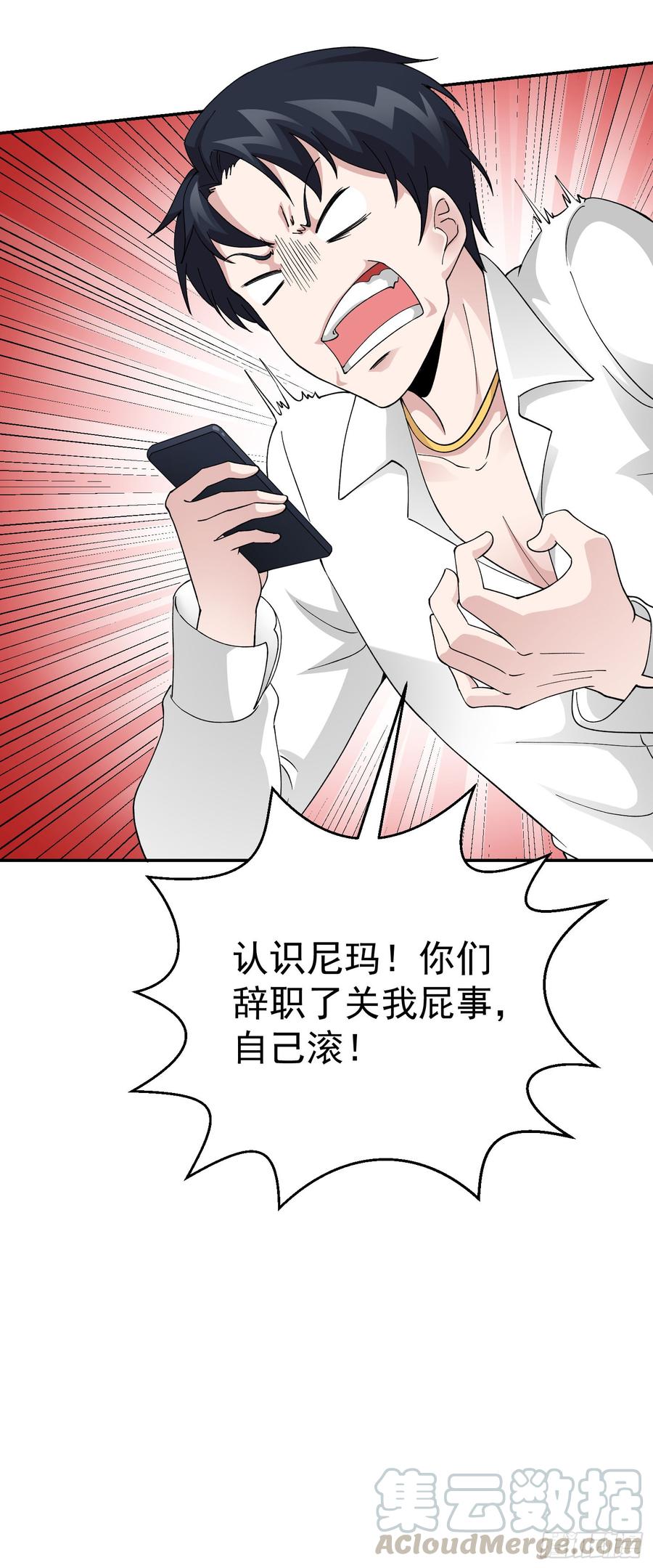 I'm Just An Immortal Ch.25 p5