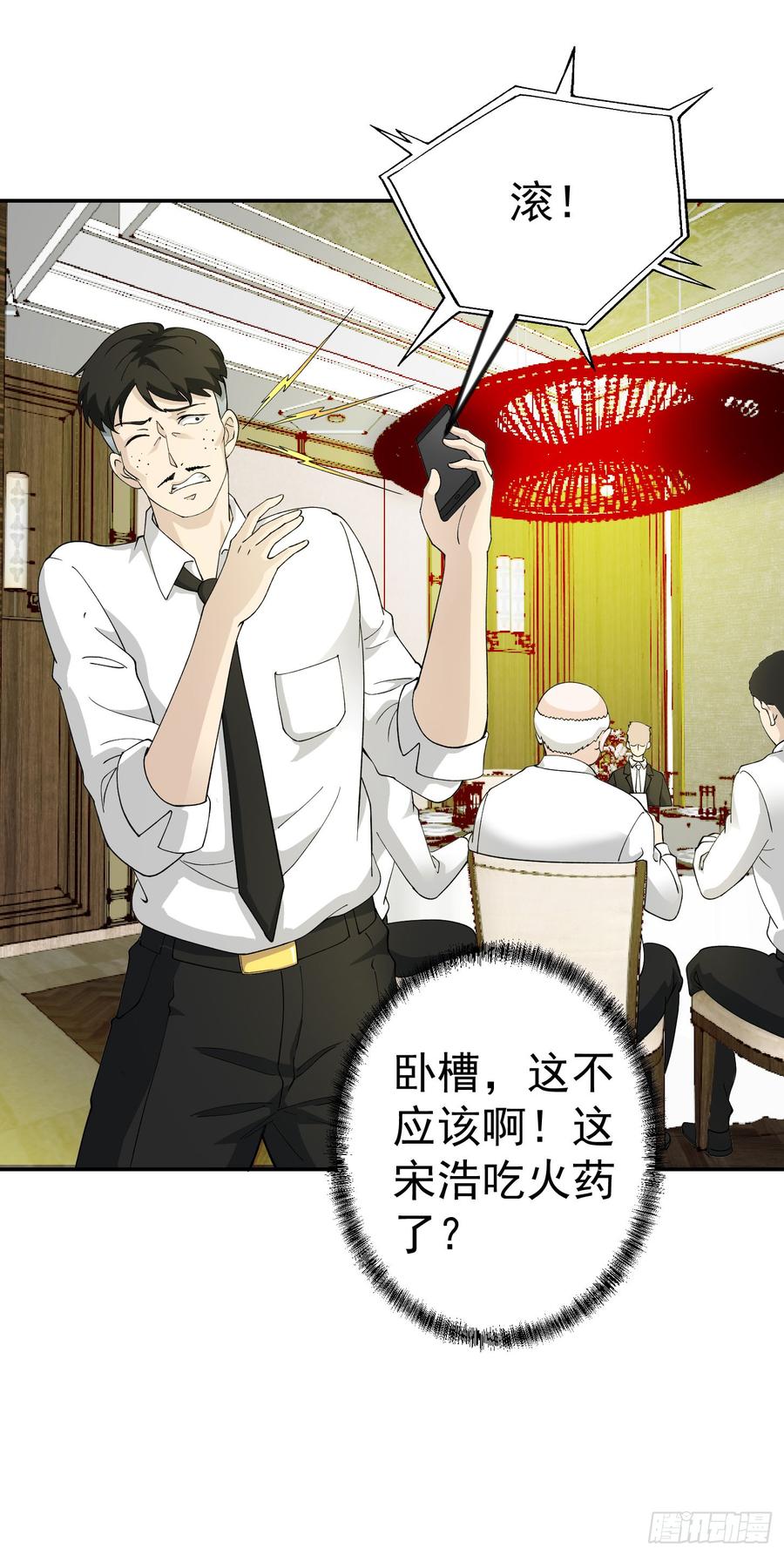 I'm Just An Immortal Ch.25 p6