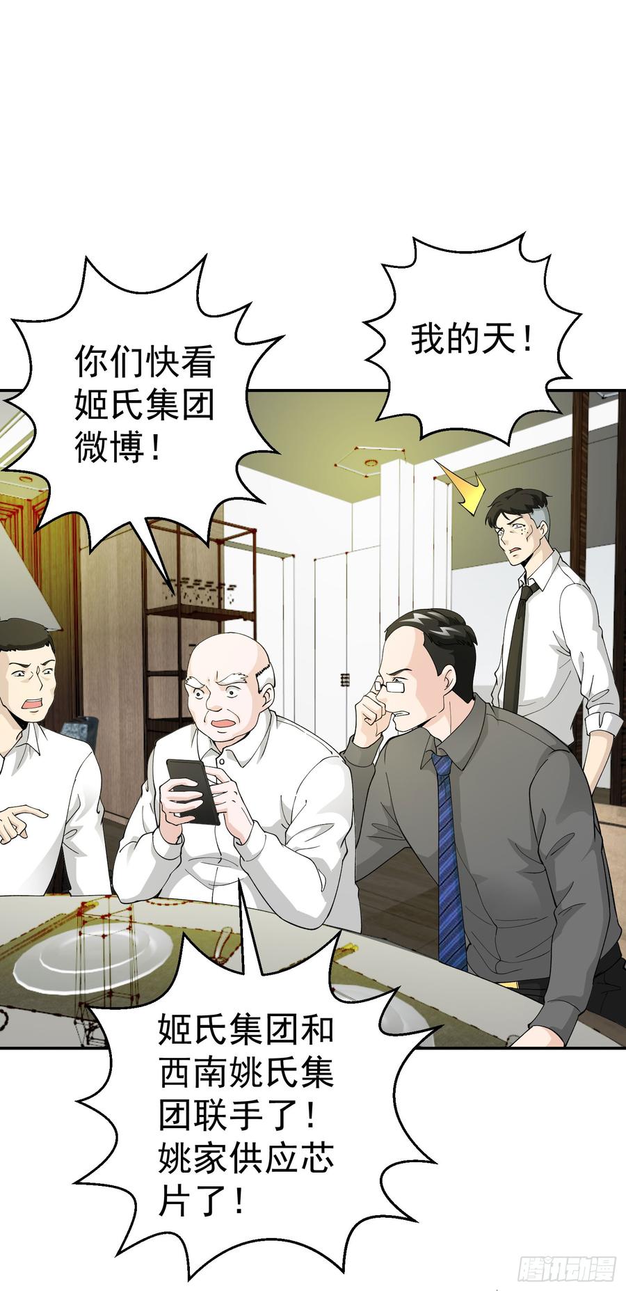 I'm Just An Immortal Ch.25 p8