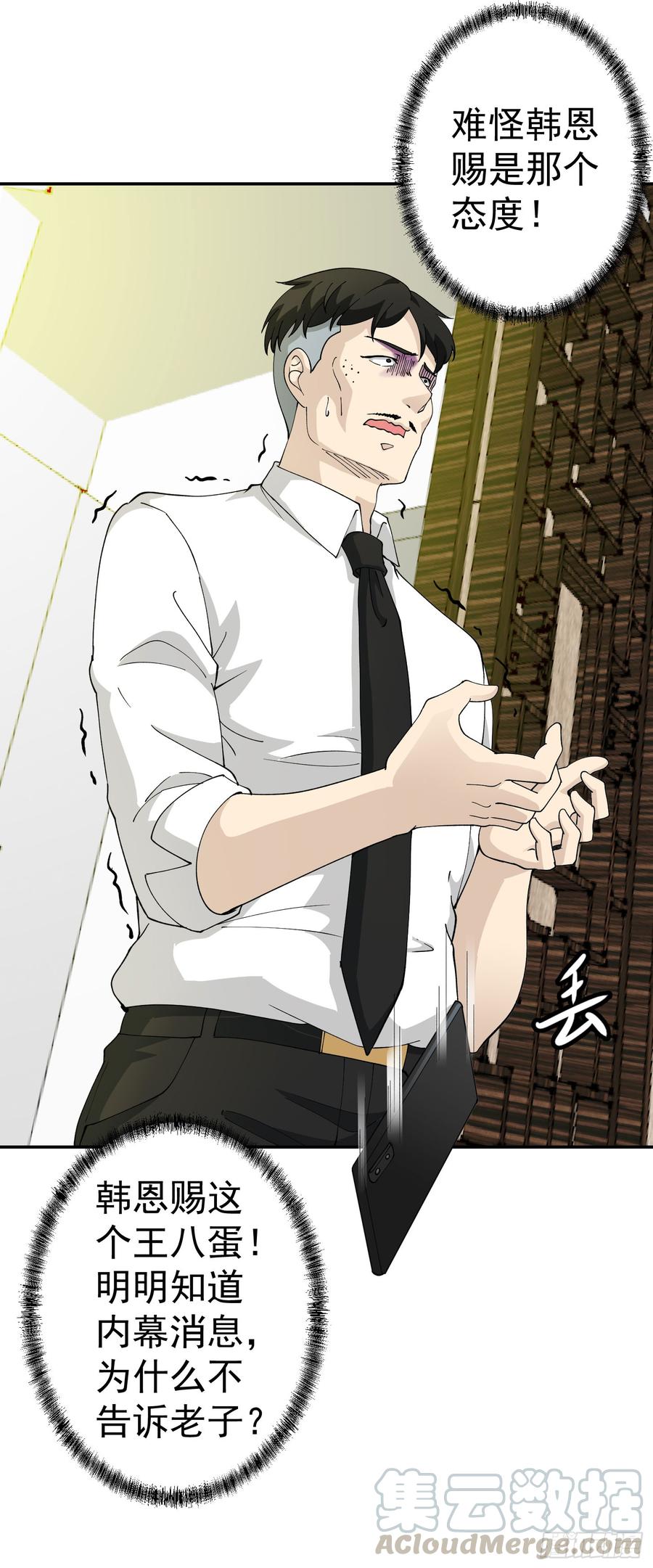I'm Just An Immortal Ch.25 p9