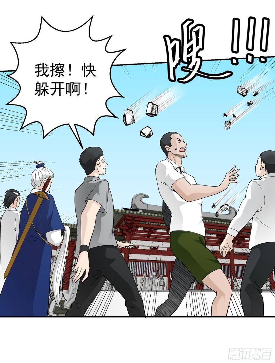 I'm Just An Immortal Ch.26 p14