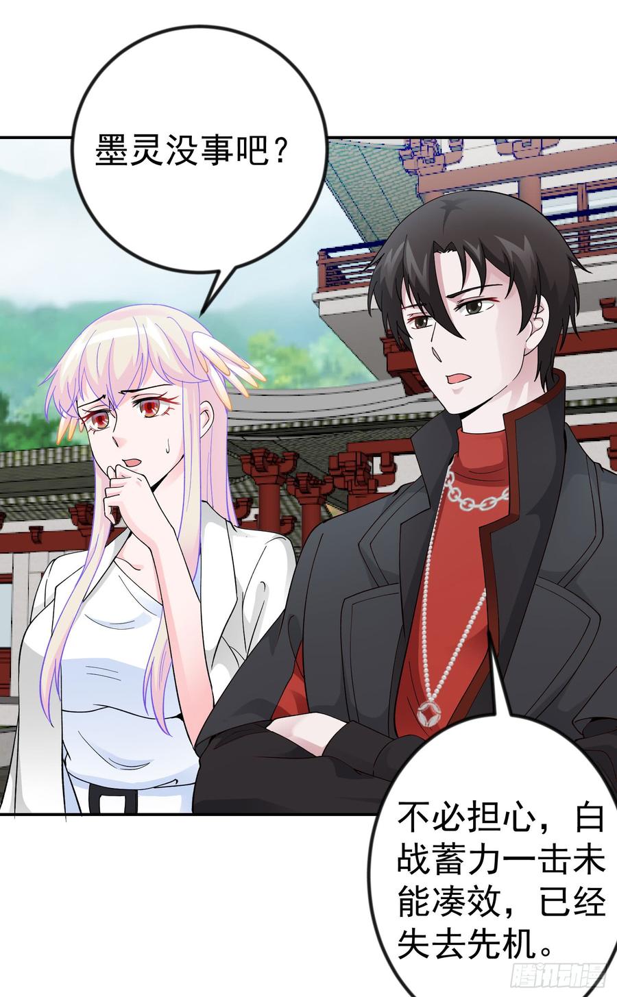 I'm Just An Immortal Ch.26 p16