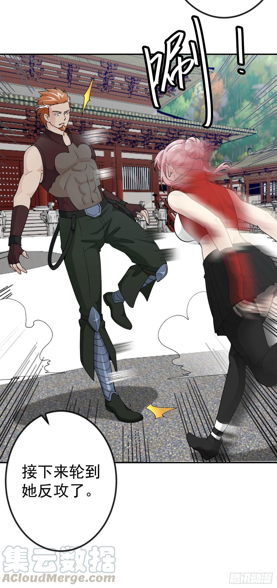 I'm Just An Immortal Ch.26 p17