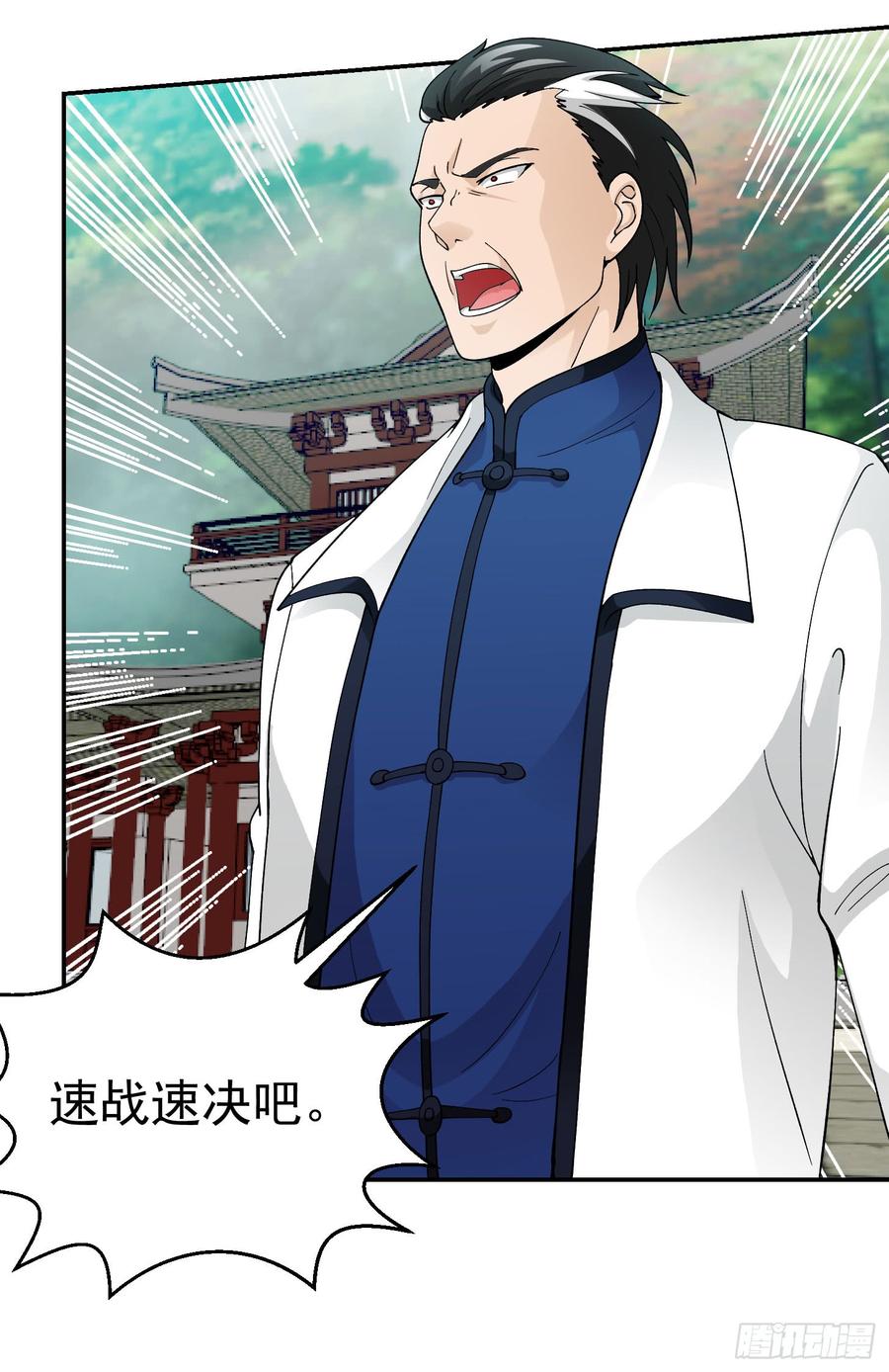 I'm Just An Immortal Ch.26 p20