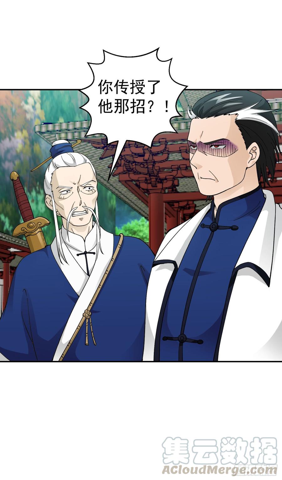 I'm Just An Immortal Ch.26 p21