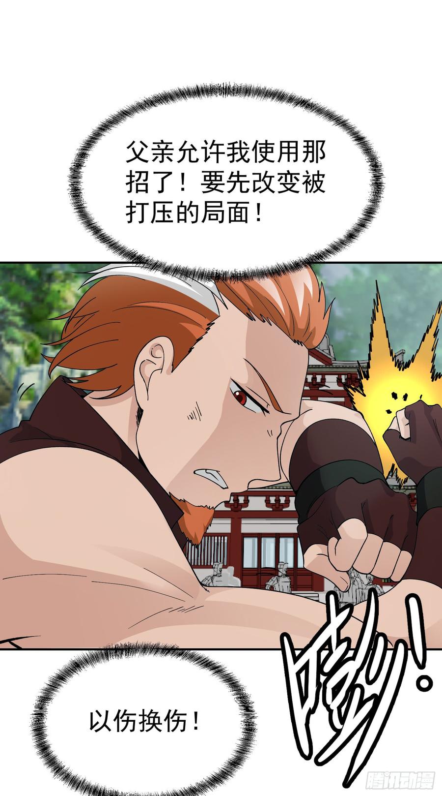 I'm Just An Immortal Ch.26 p22
