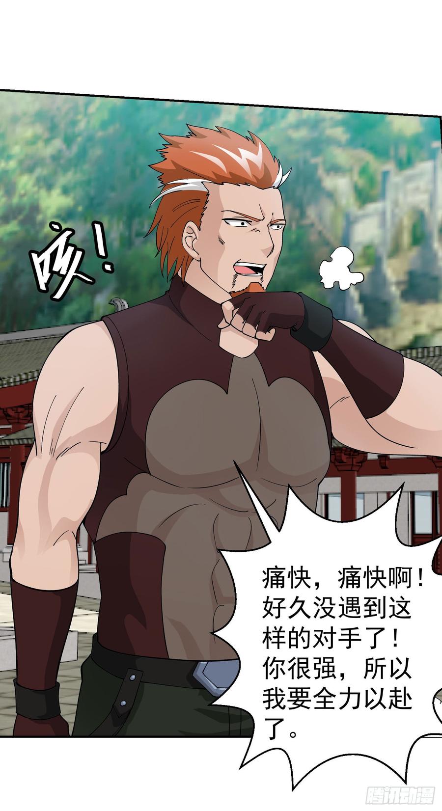 I'm Just An Immortal Ch.26 p26