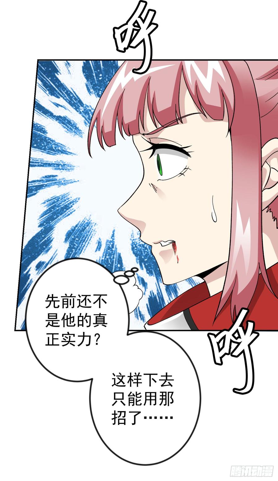 I'm Just An Immortal Ch.26 p27
