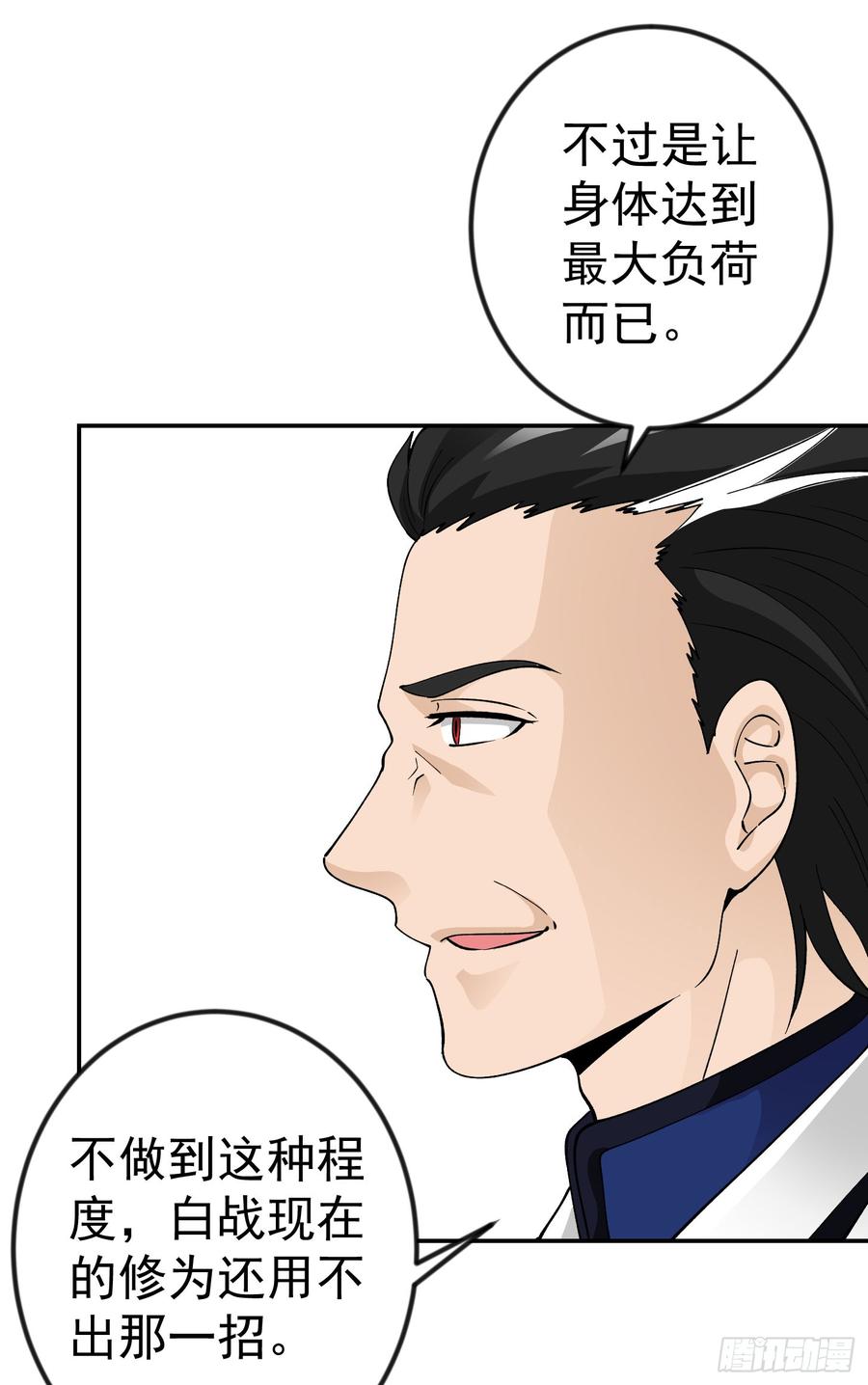 I'm Just An Immortal Ch.26 p31