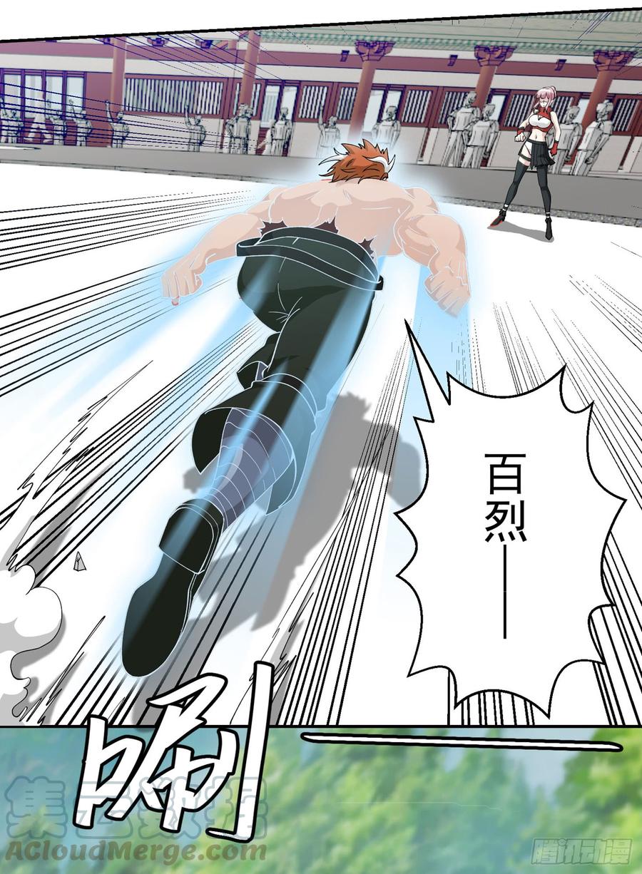 I'm Just An Immortal Ch.26 p33
