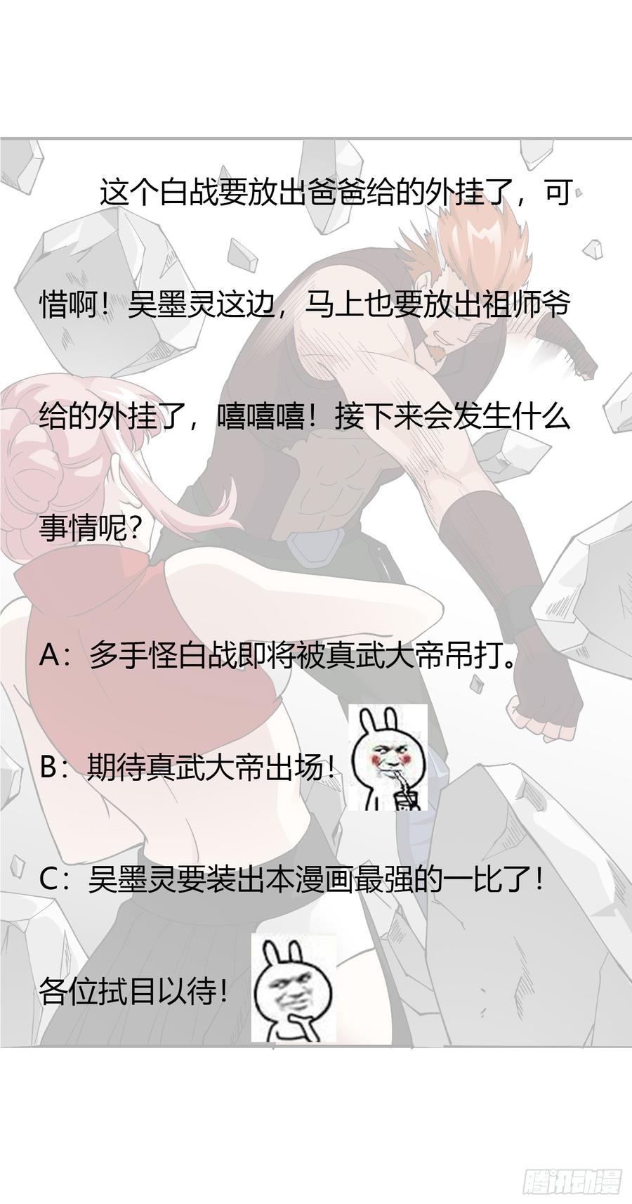 I'm Just An Immortal Ch.26 p35