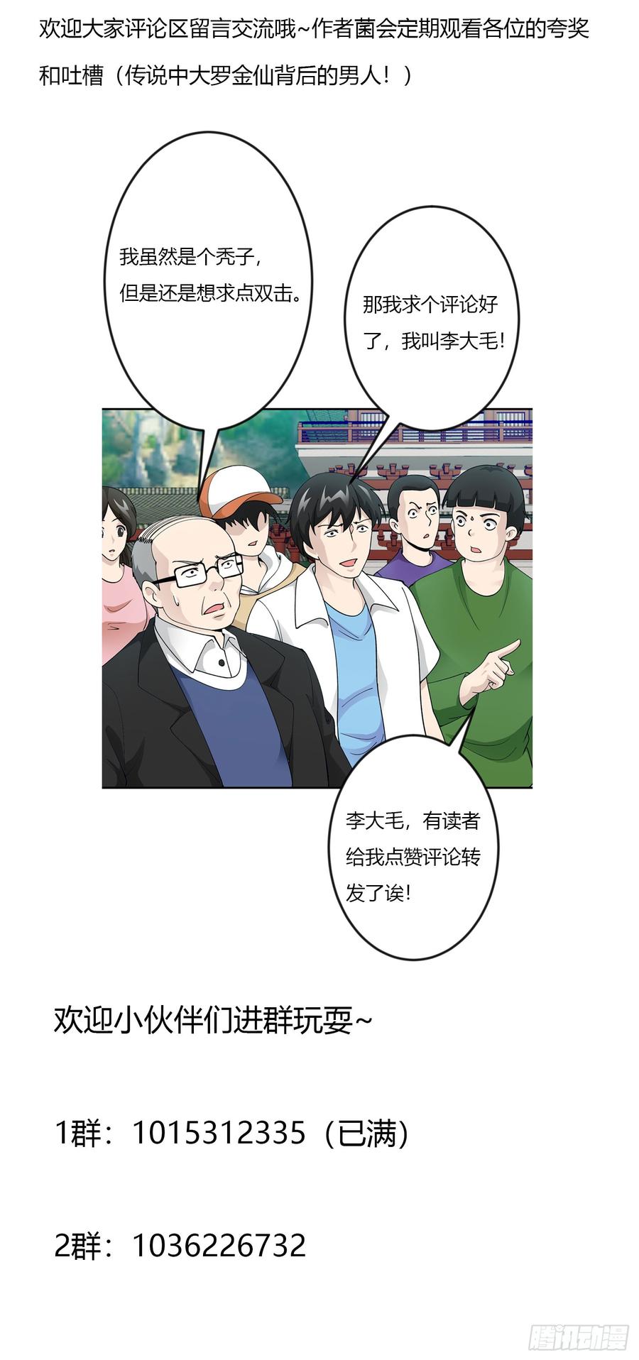 I'm Just An Immortal Ch.26 p36