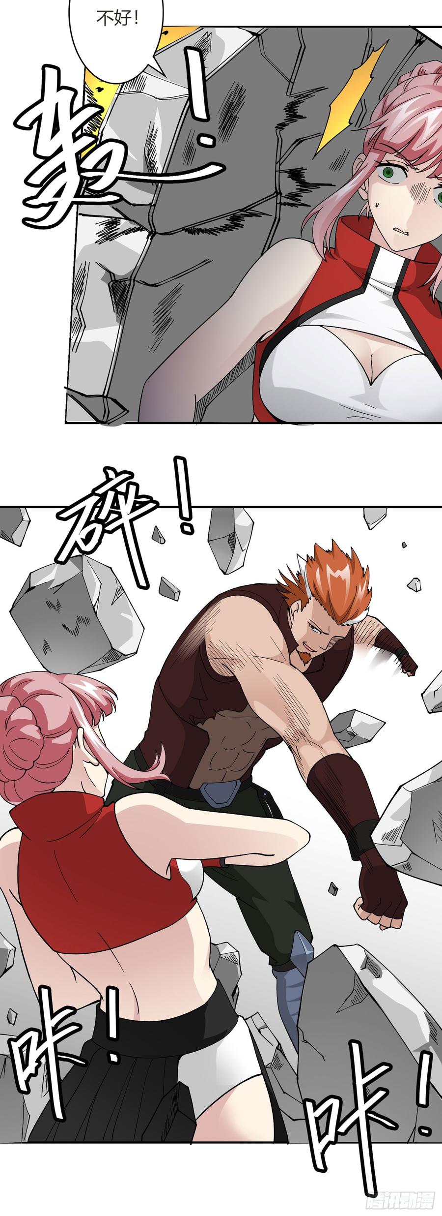 I'm Just An Immortal Ch.26 p8