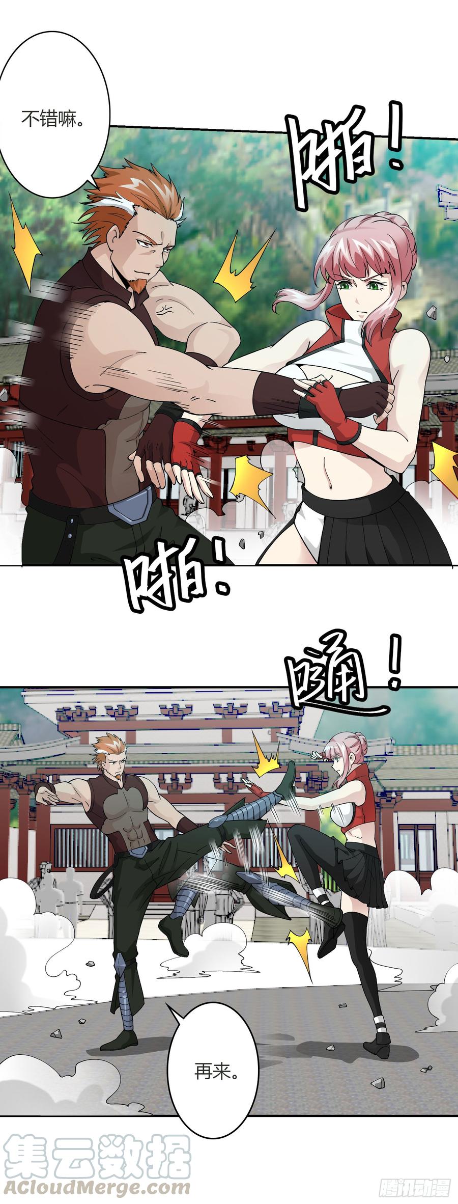 I'm Just An Immortal Ch.26 p9