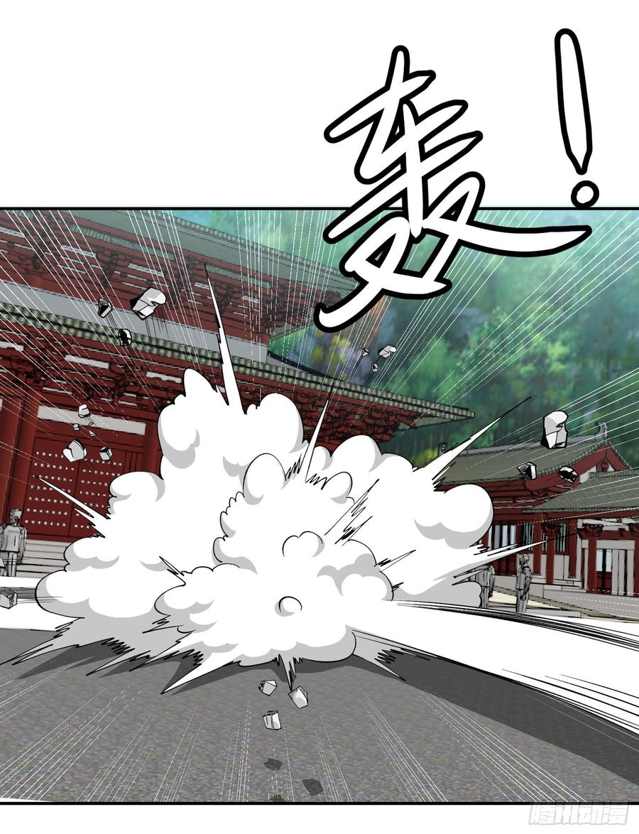 I'm Just An Immortal Ch.27 p12