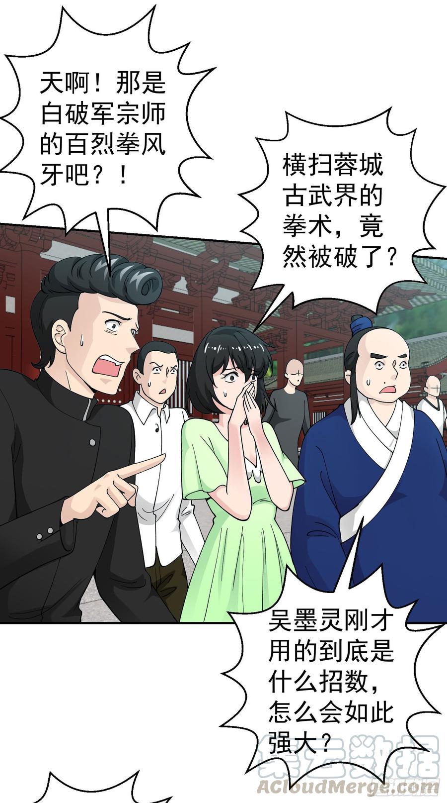 I'm Just An Immortal Ch.27 p13