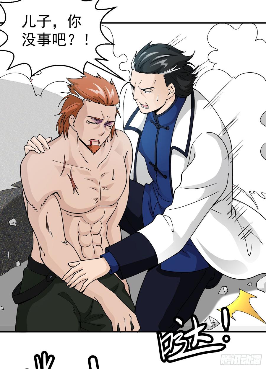 I'm Just An Immortal Ch.27 p14