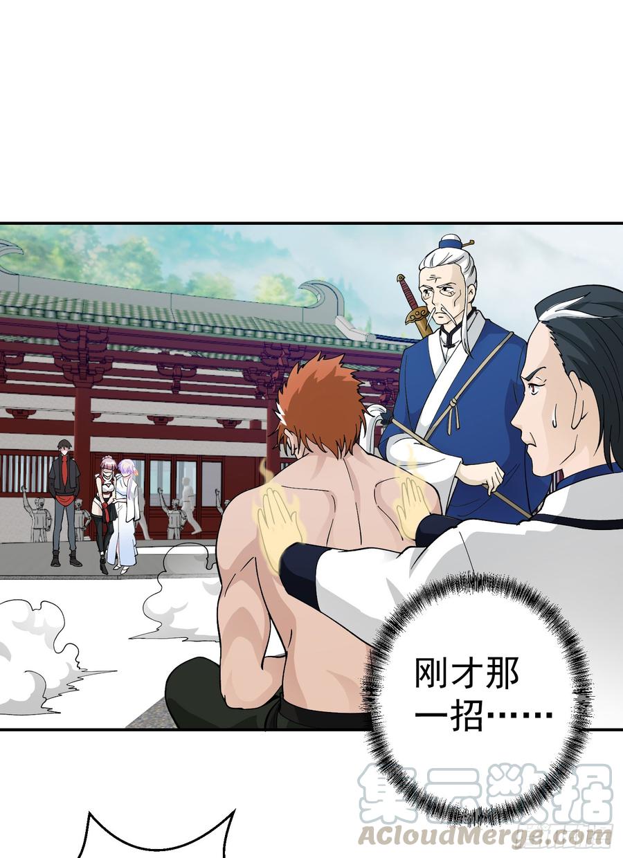 I'm Just An Immortal Ch.27 p17