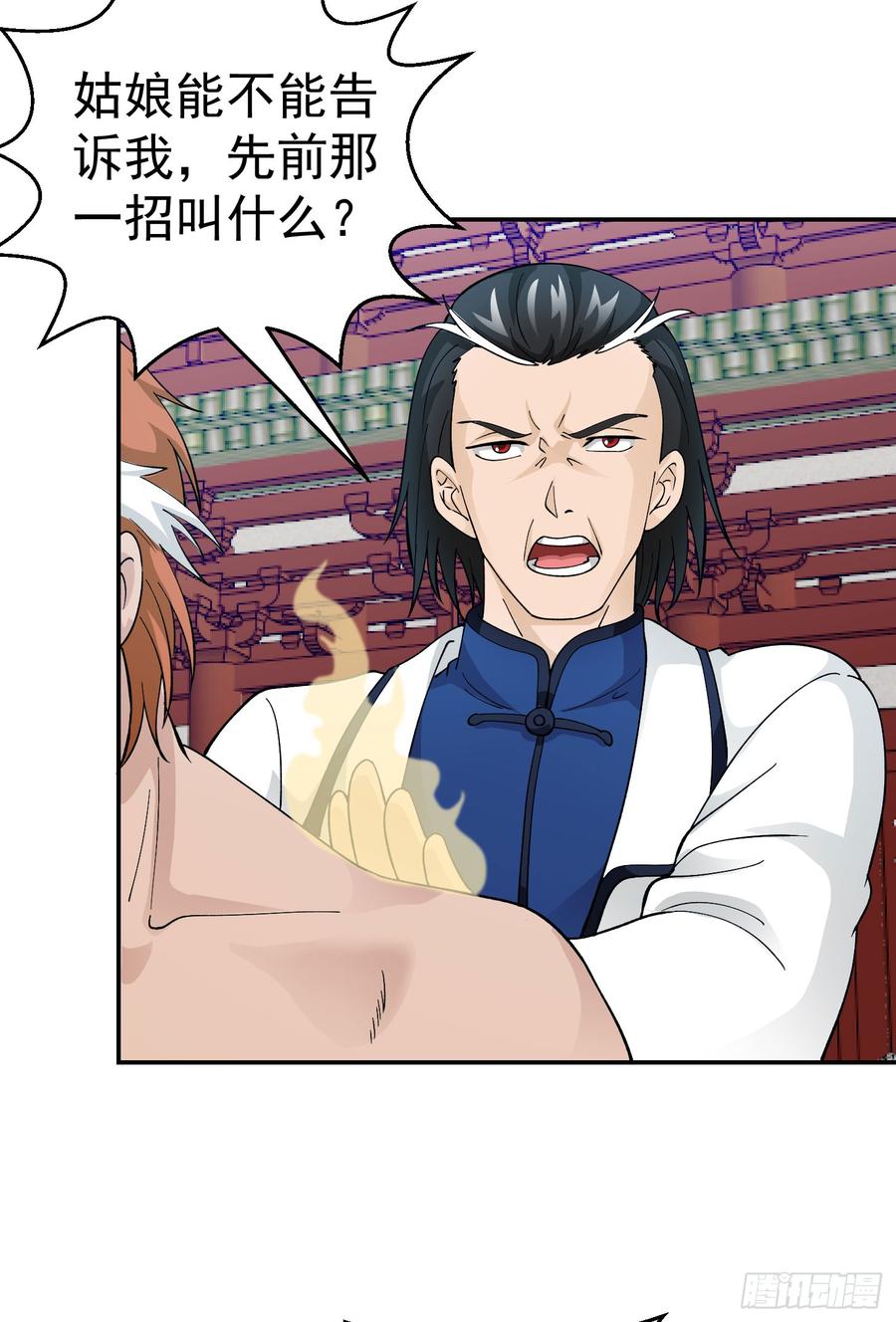 I'm Just An Immortal Ch.27 p18