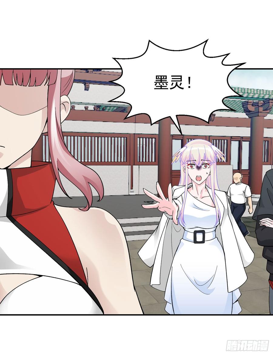 I'm Just An Immortal Ch.27 p2