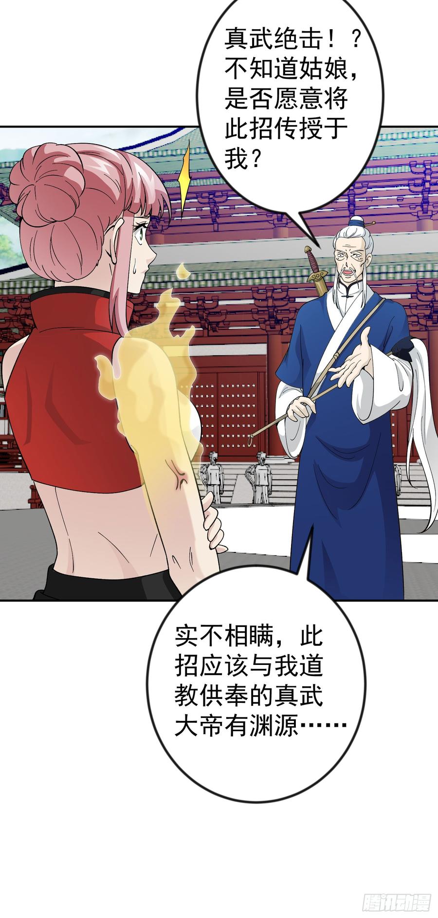 I'm Just An Immortal Ch.27 p20