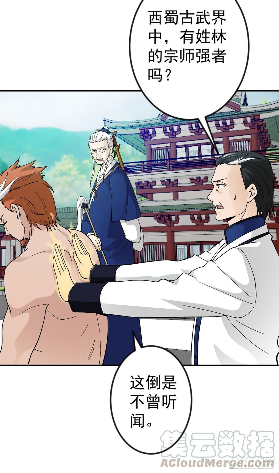 I'm Just An Immortal Ch.27 p25