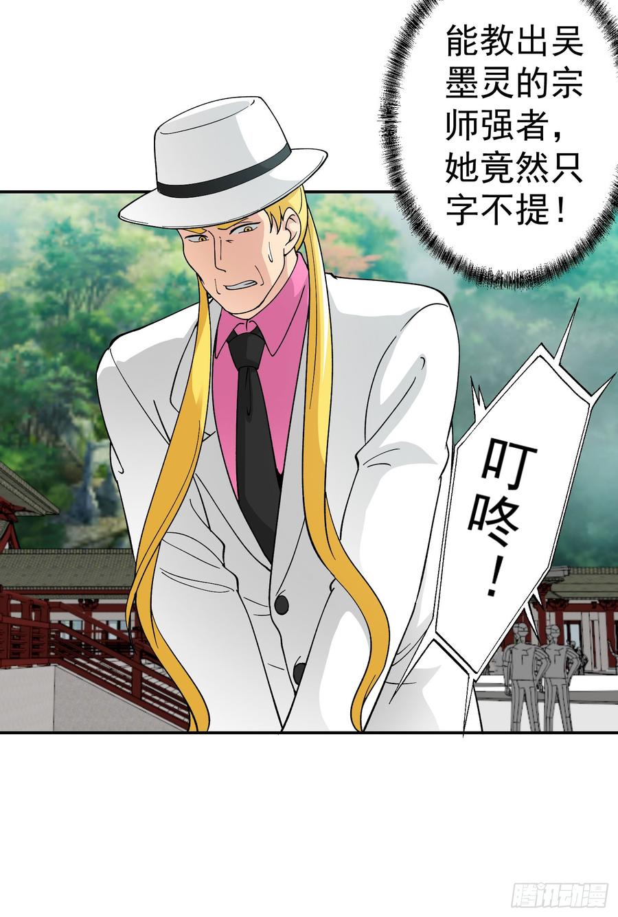 I'm Just An Immortal Ch.27 p27