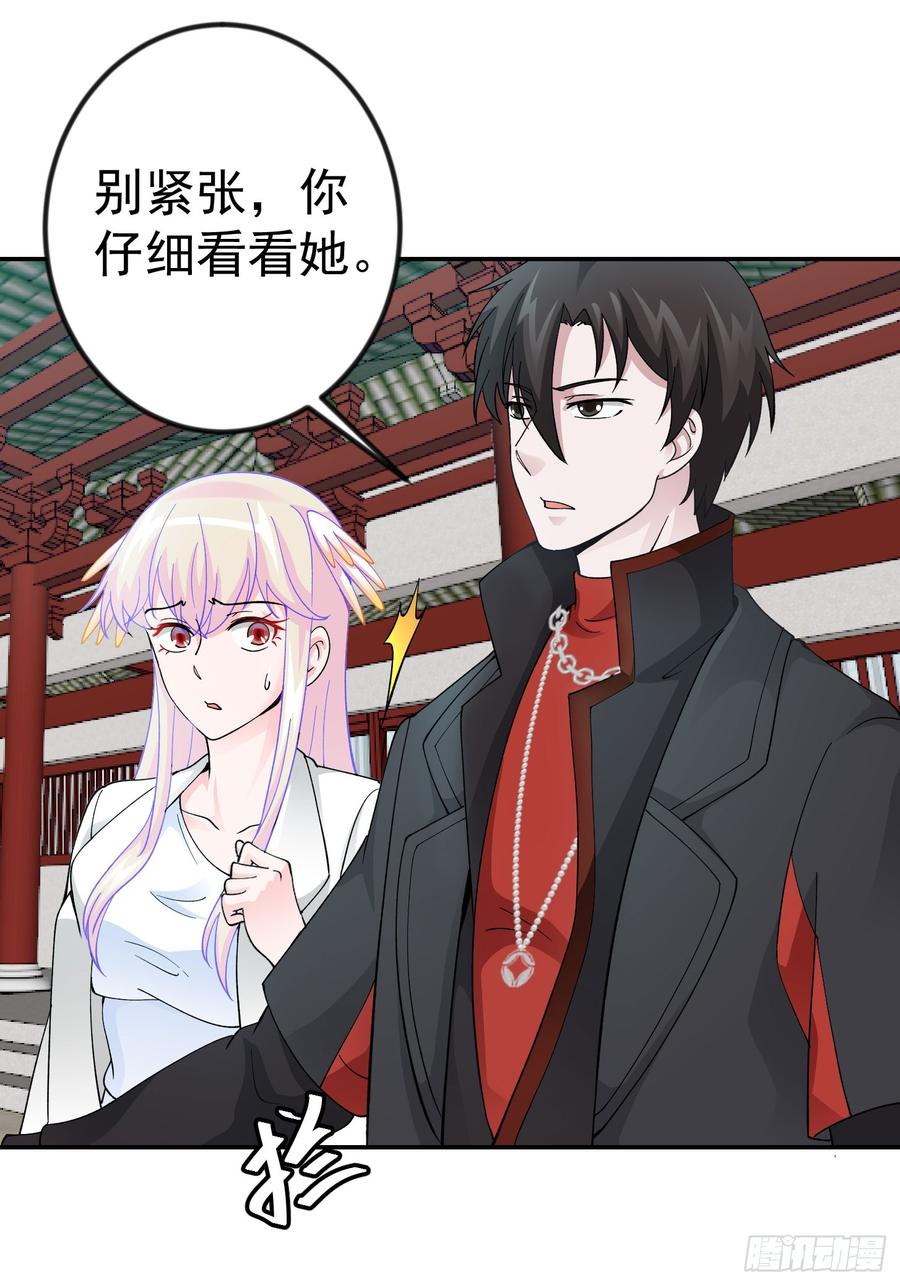 I'm Just An Immortal Ch.27 p3