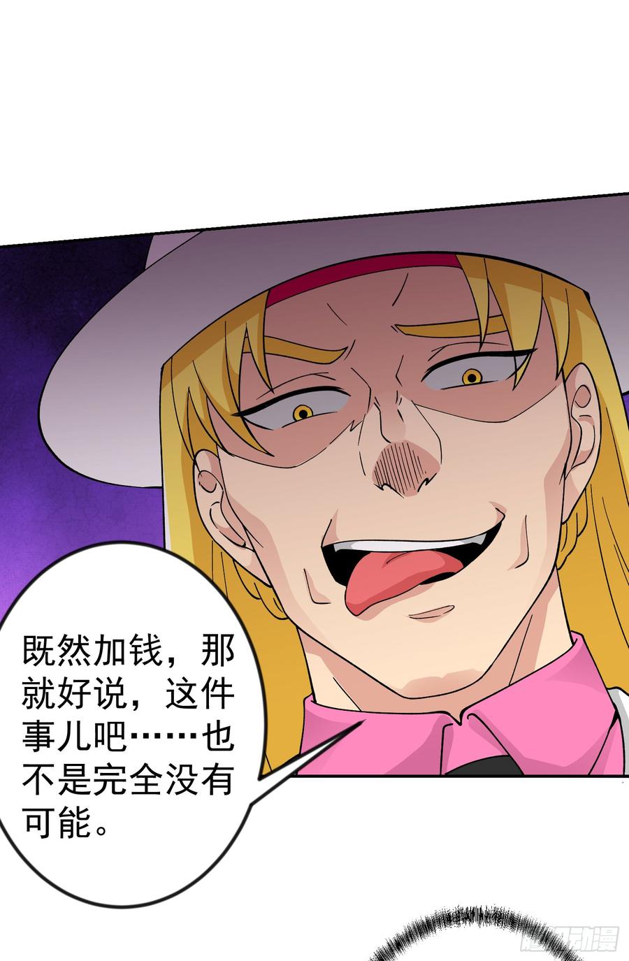 I'm Just An Immortal Ch.27 p30