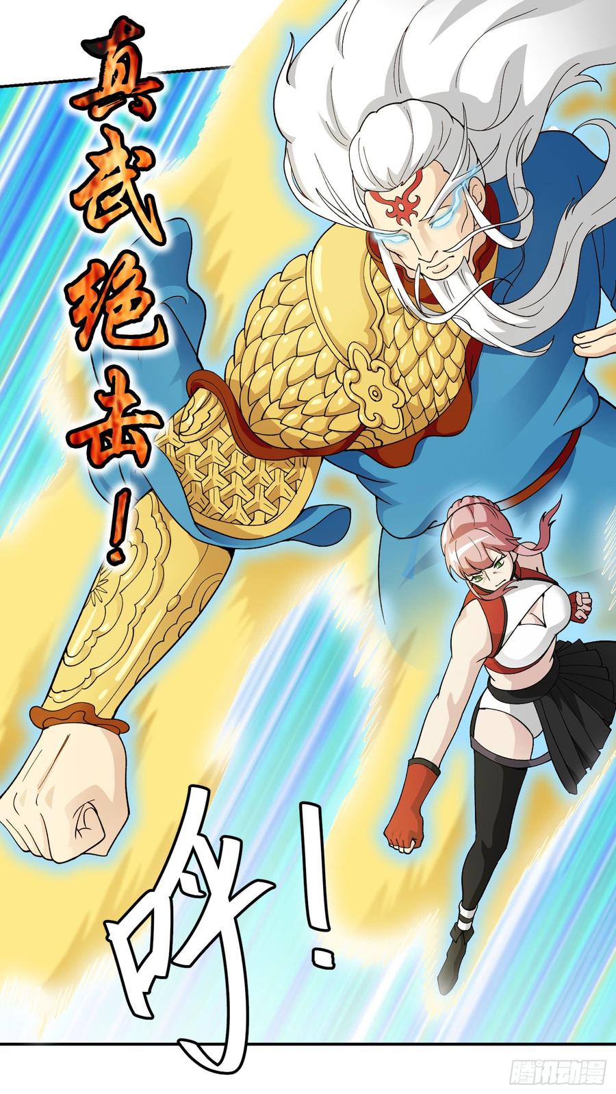 I'm Just An Immortal Ch.27 p6