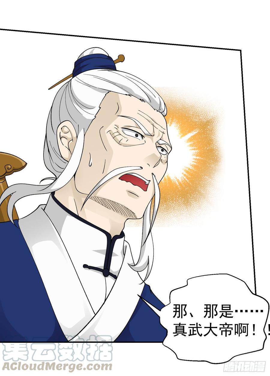 I'm Just An Immortal Ch.27 p9