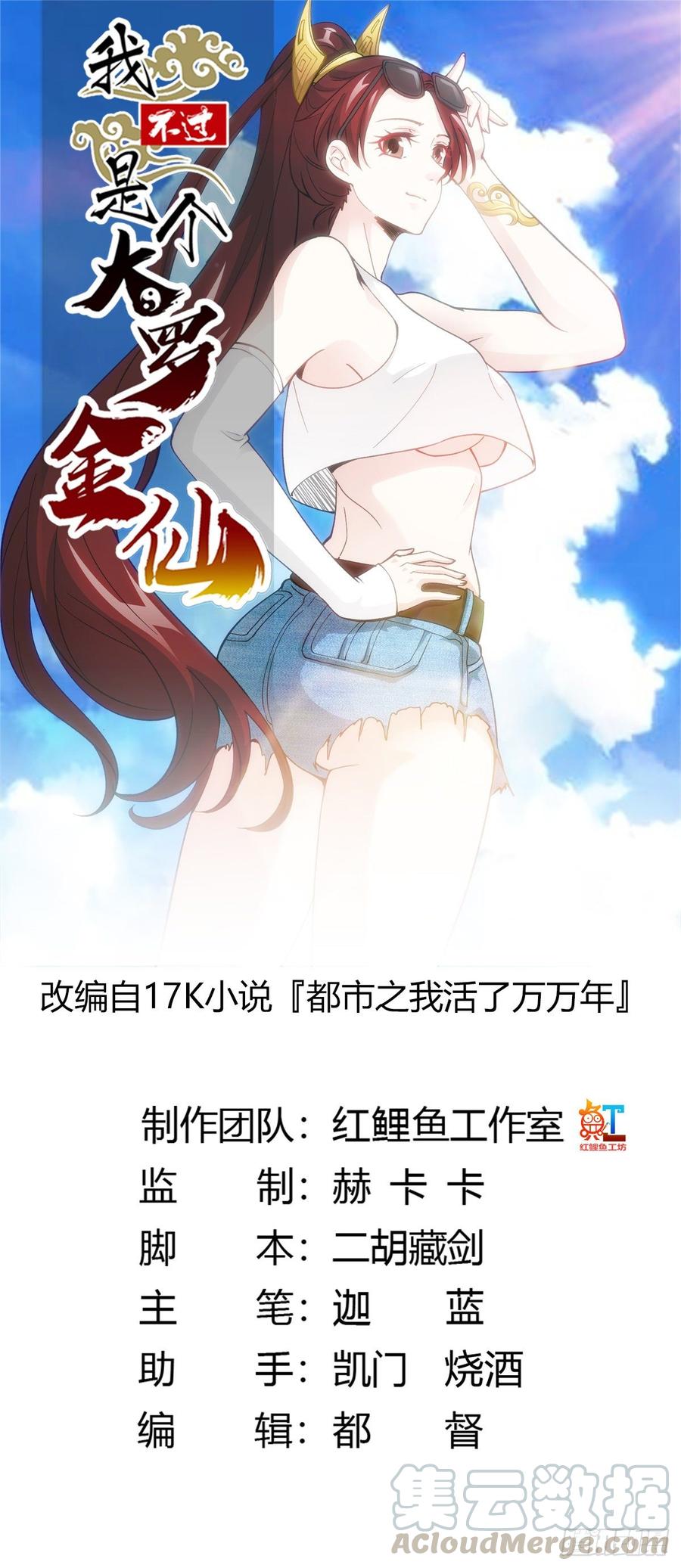 I'm Just An Immortal Ch.28 p1