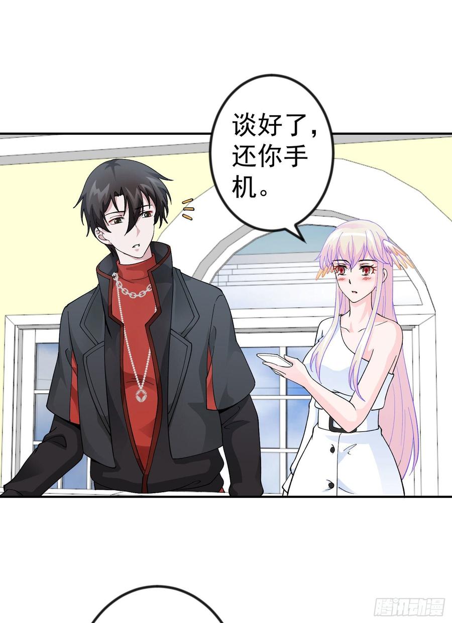 I'm Just An Immortal Ch.28 p11