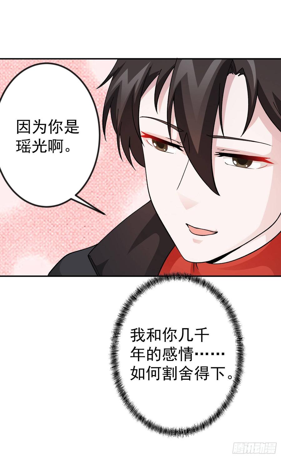 I'm Just An Immortal Ch.28 p15